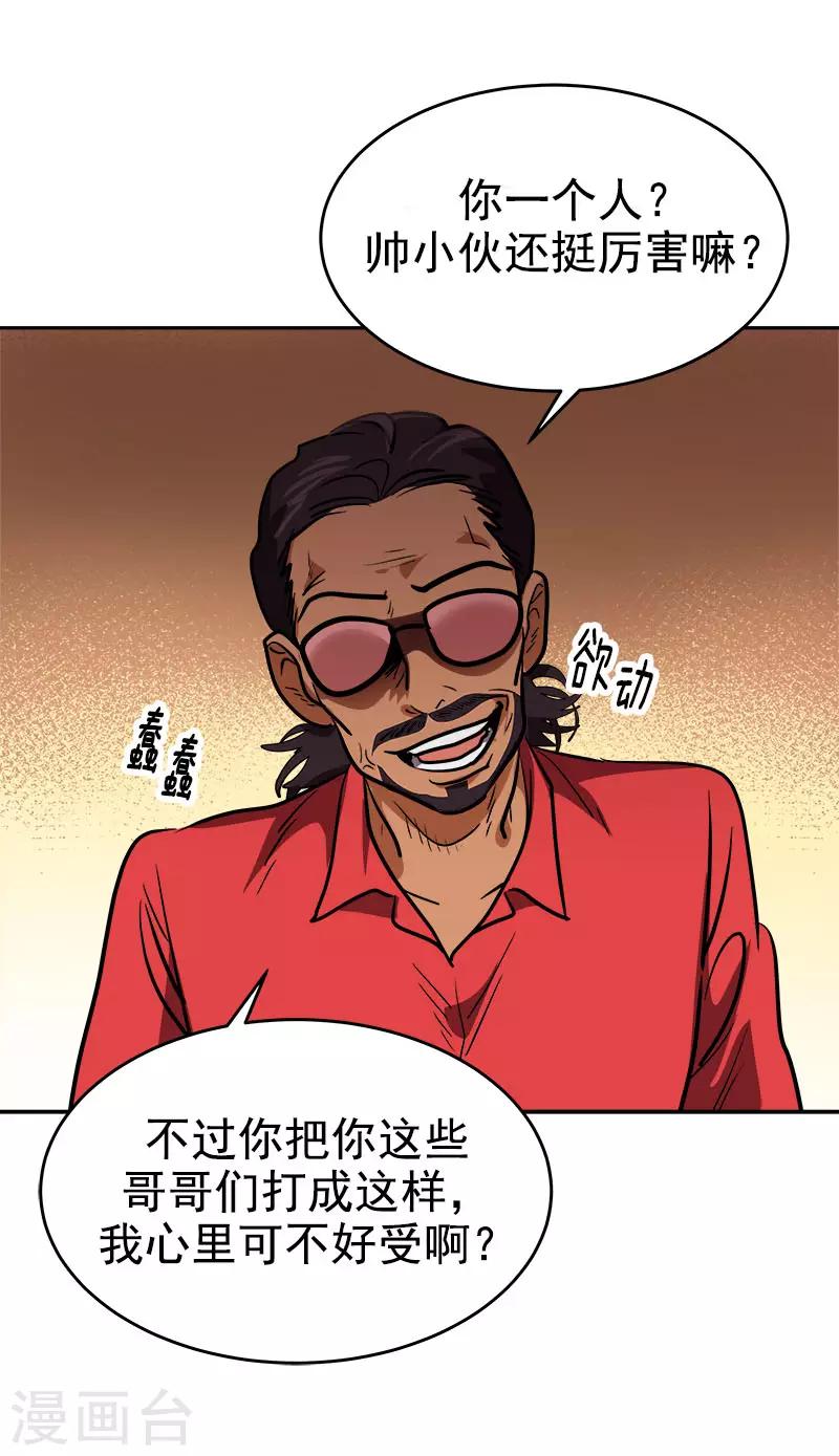 《心有独钟》漫画最新章节第304话 你在做什么免费下拉式在线观看章节第【18】张图片