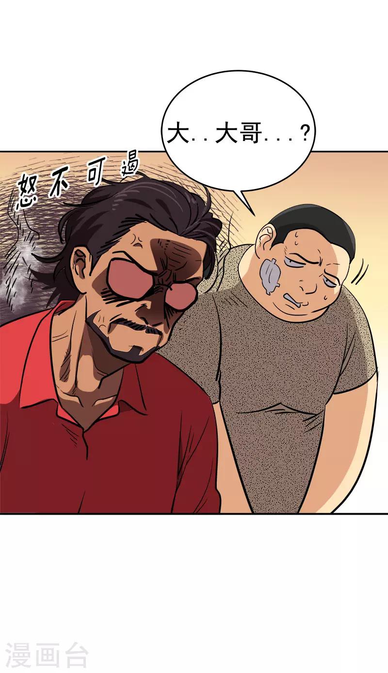 《心有独钟》漫画最新章节第304话 你在做什么免费下拉式在线观看章节第【20】张图片