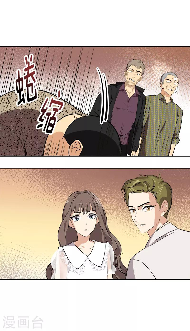 《心有独钟》漫画最新章节第304话 你在做什么免费下拉式在线观看章节第【23】张图片