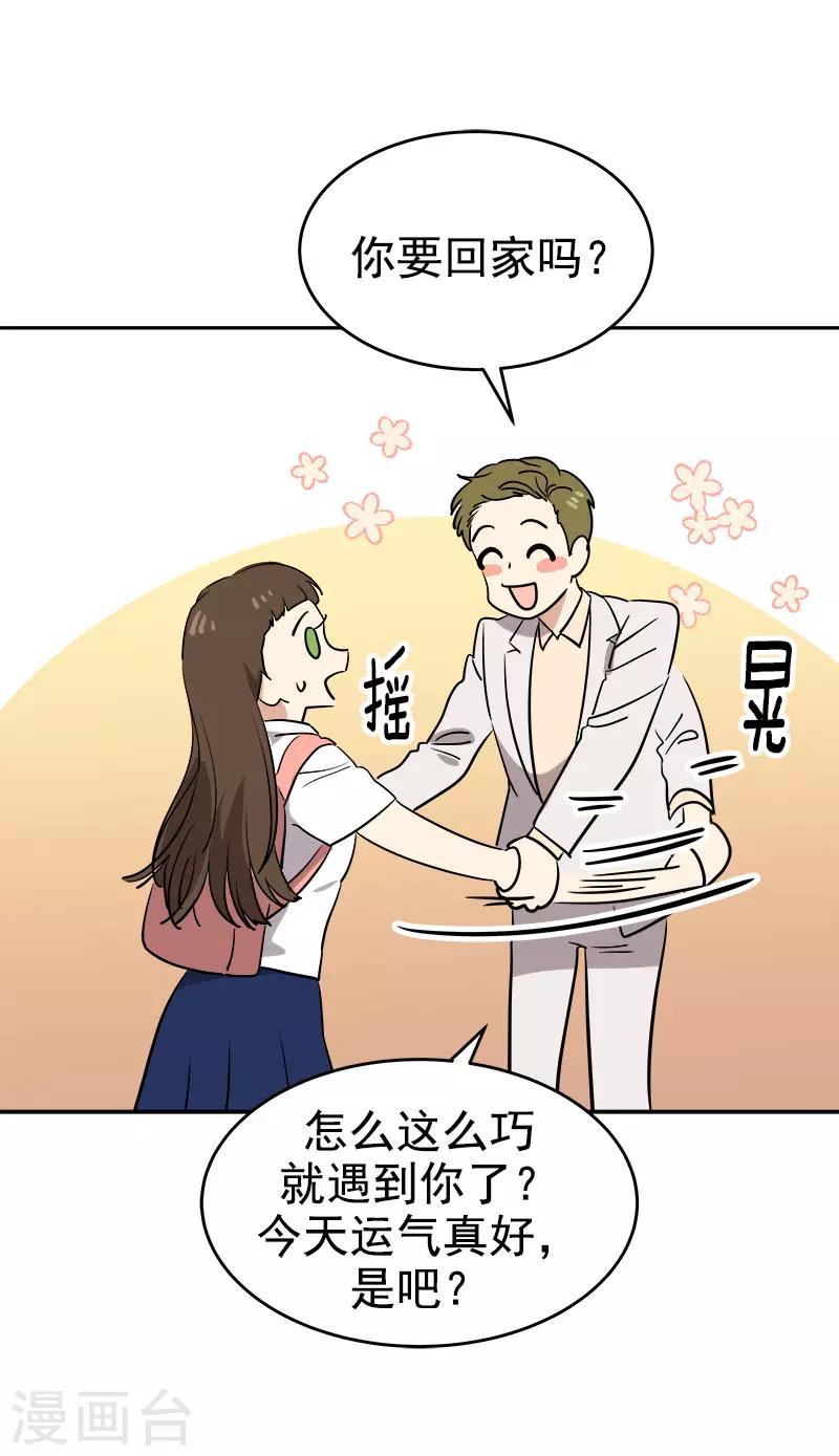 《心有独钟》漫画最新章节第304话 你在做什么免费下拉式在线观看章节第【4】张图片