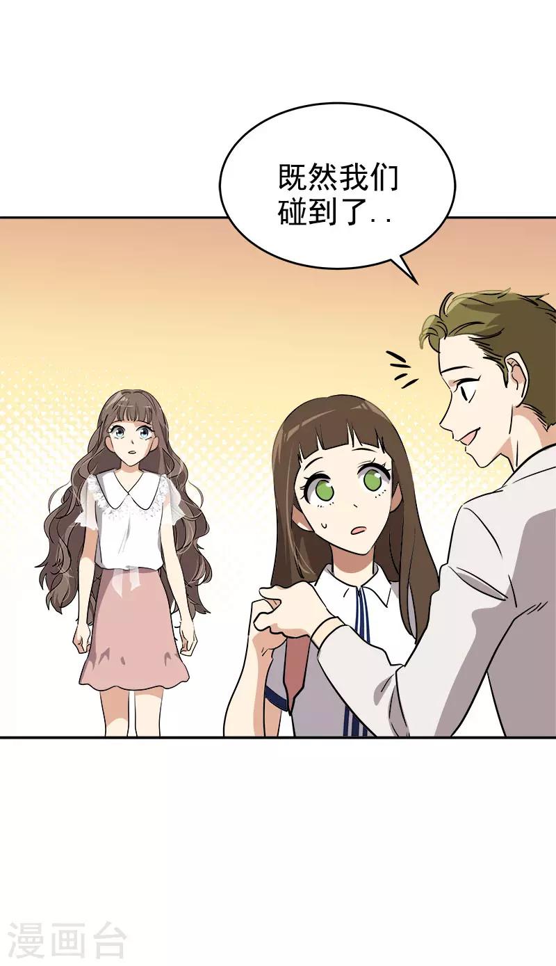 《心有独钟》漫画最新章节第304话 你在做什么免费下拉式在线观看章节第【5】张图片