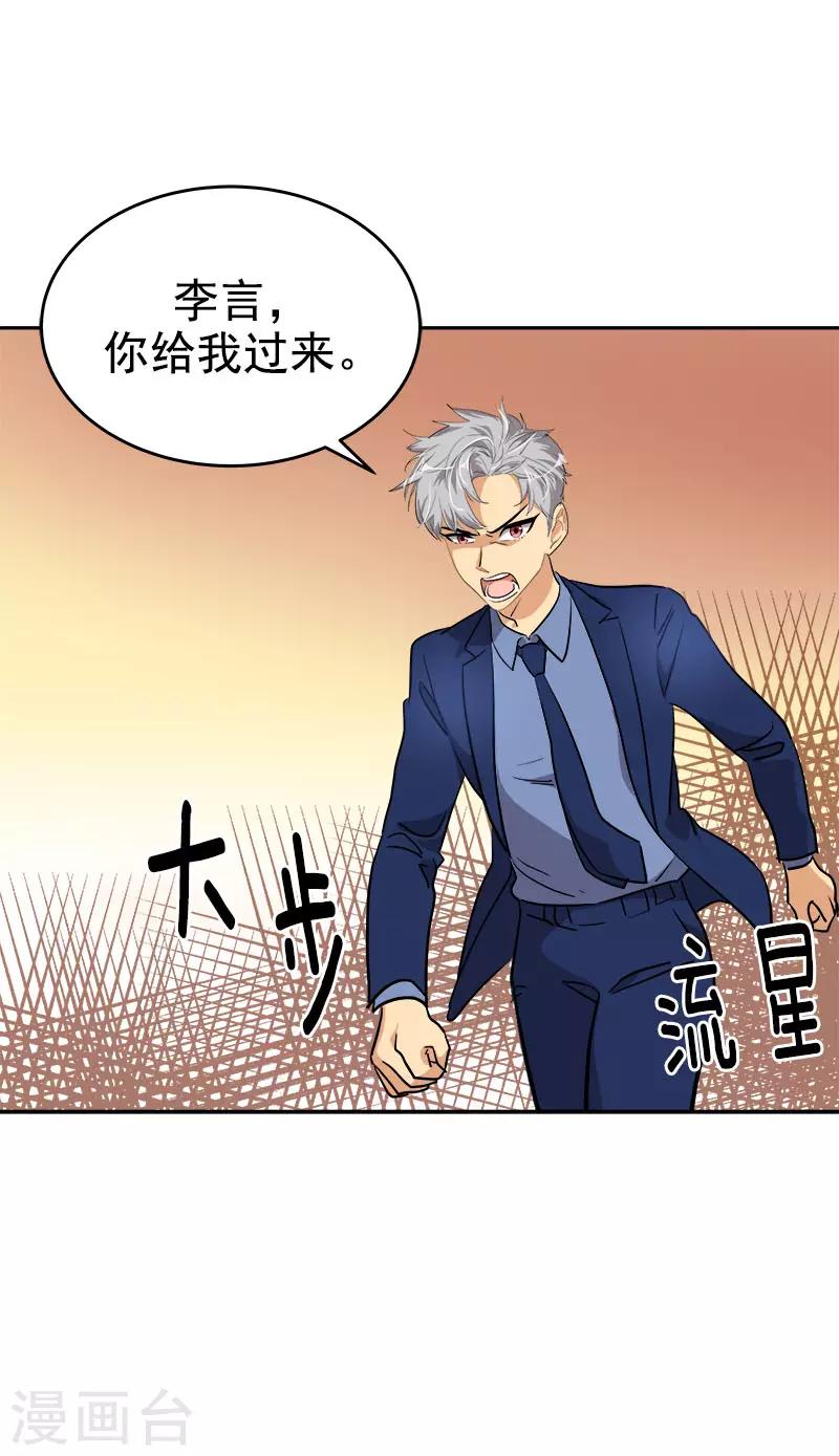 《心有独钟》漫画最新章节第305话 你放开我免费下拉式在线观看章节第【11】张图片