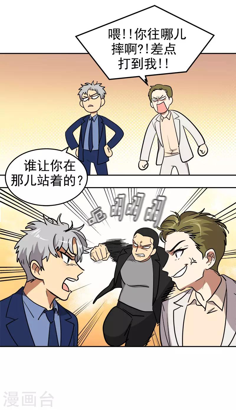 《心有独钟》漫画最新章节第306话 你在哪儿免费下拉式在线观看章节第【12】张图片