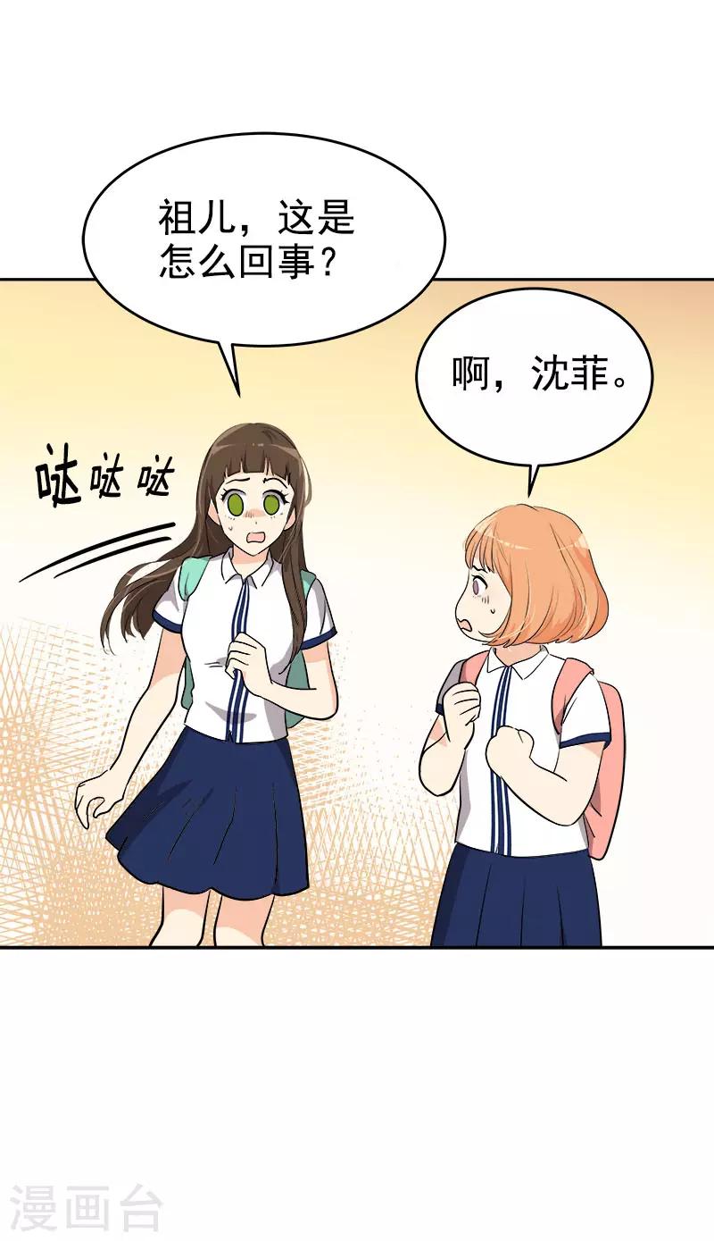 《心有独钟》漫画最新章节第306话 你在哪儿免费下拉式在线观看章节第【17】张图片