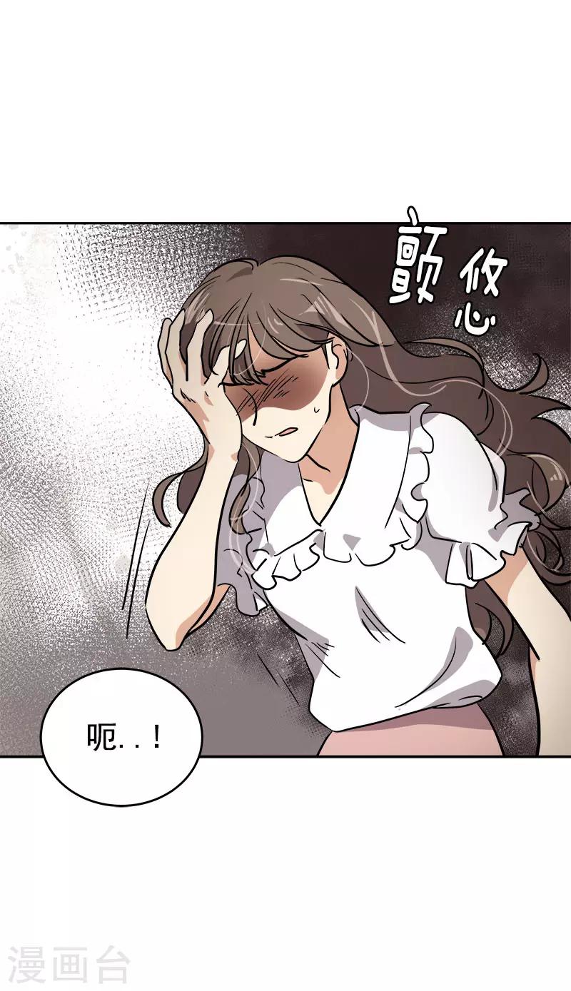 《心有独钟》漫画最新章节第307话 叫救护车免费下拉式在线观看章节第【12】张图片