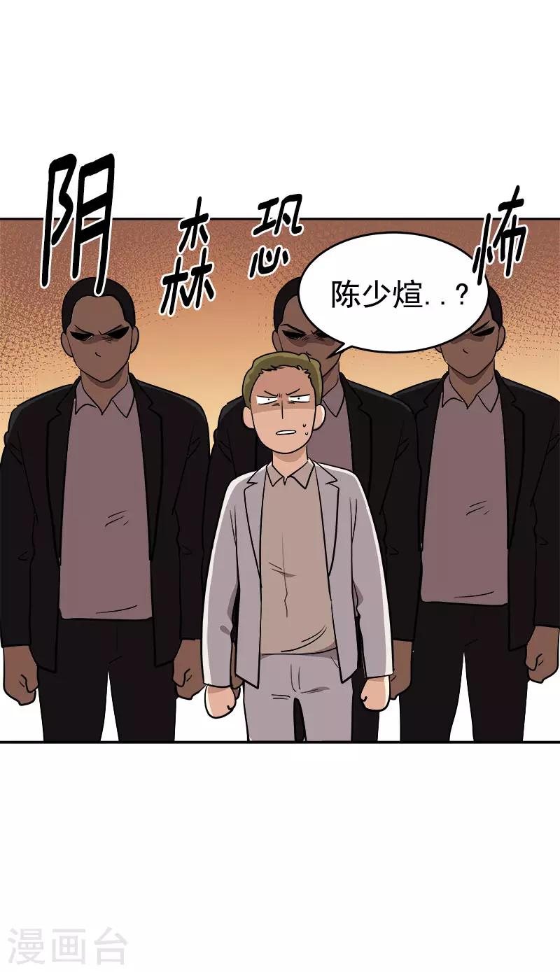 《心有独钟》漫画最新章节第307话 叫救护车免费下拉式在线观看章节第【23】张图片