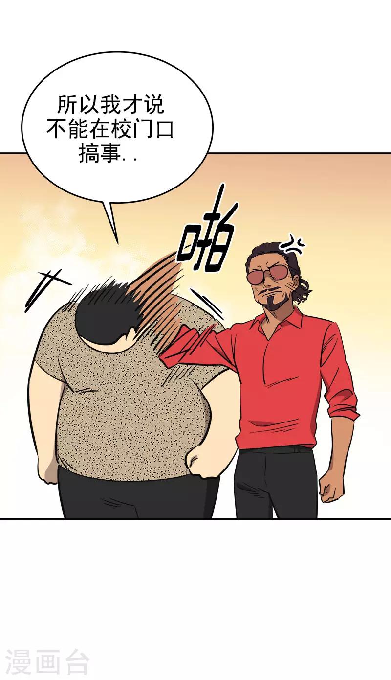 《心有独钟》漫画最新章节第308话 逸坤来了免费下拉式在线观看章节第【25】张图片