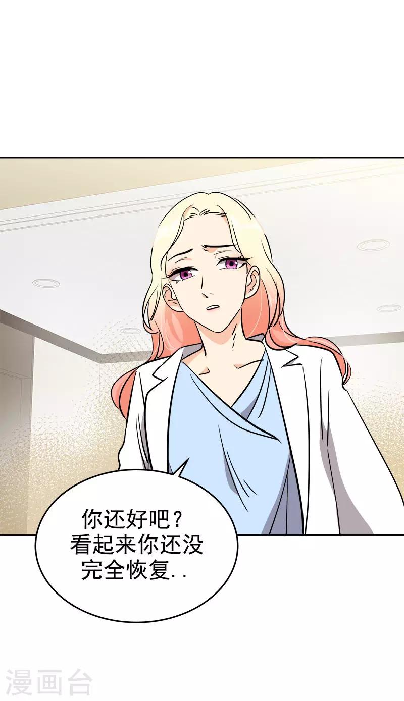 《心有独钟》漫画最新章节第309话 儿时的执念免费下拉式在线观看章节第【14】张图片