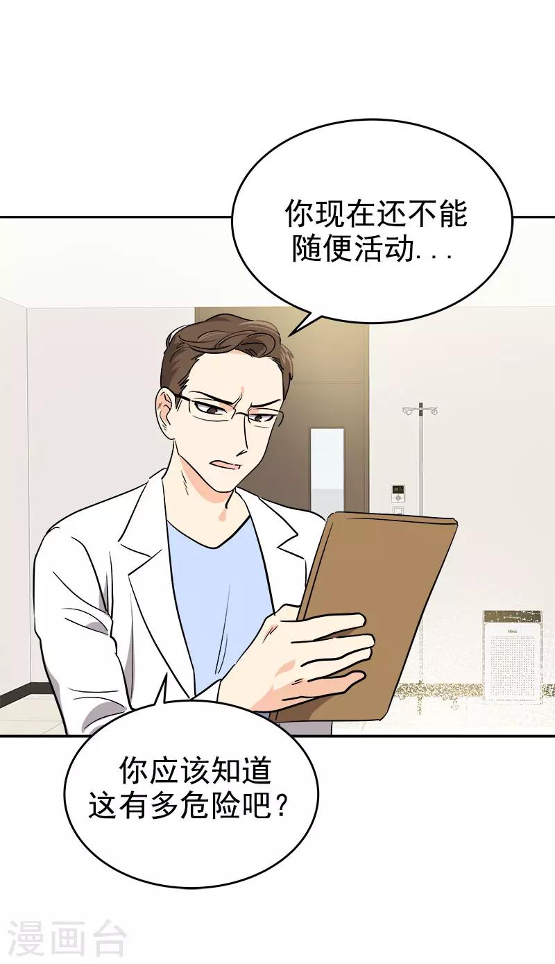 《心有独钟》漫画最新章节第309话 儿时的执念免费下拉式在线观看章节第【4】张图片