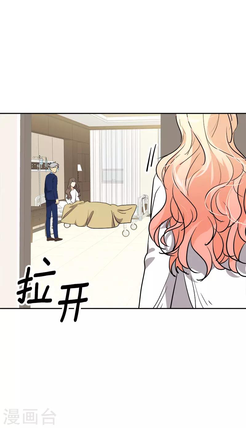 《心有独钟》漫画最新章节第309话 儿时的执念免费下拉式在线观看章节第【9】张图片