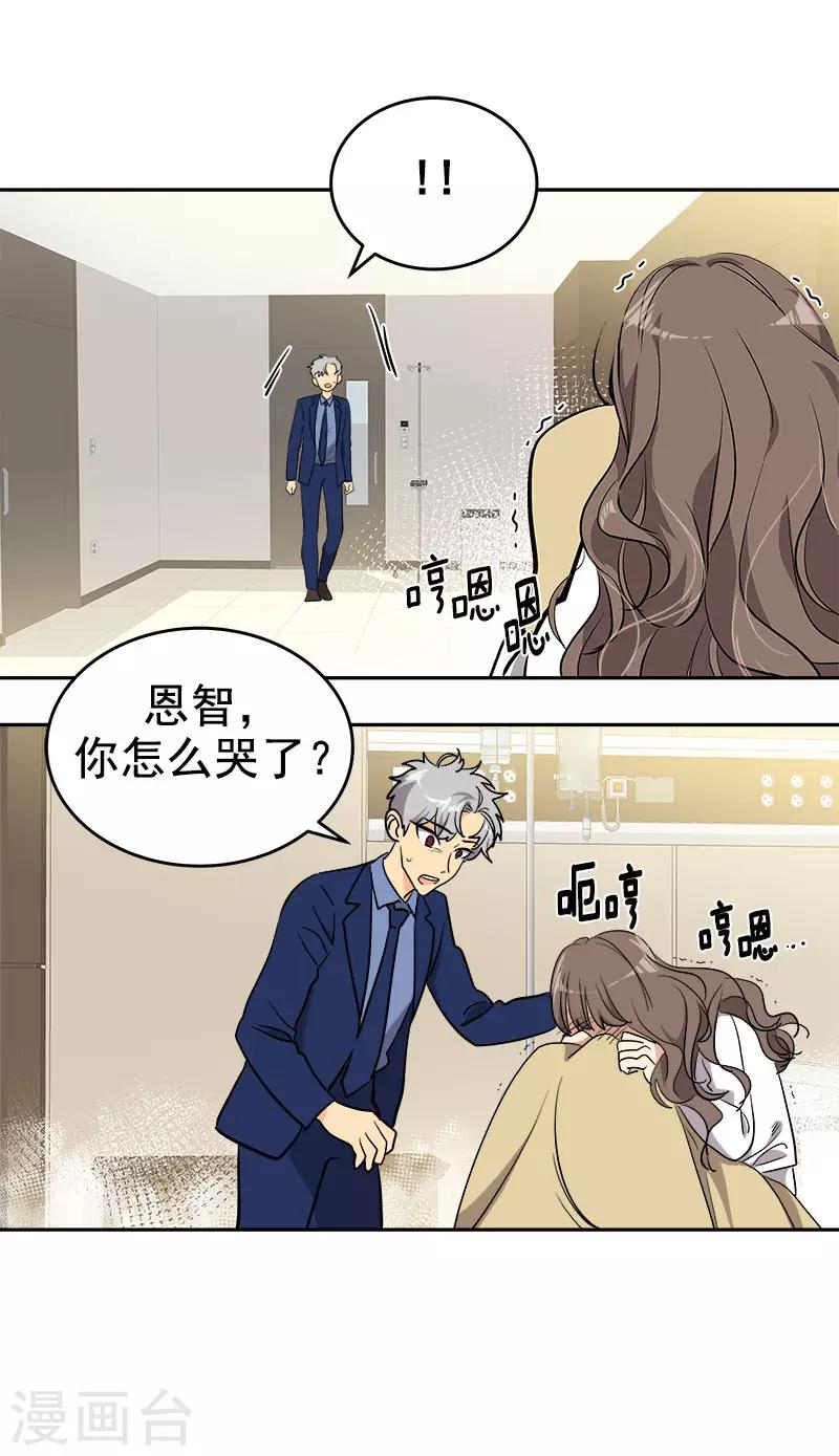 《心有独钟》漫画最新章节第310话 将传闻变真免费下拉式在线观看章节第【3】张图片