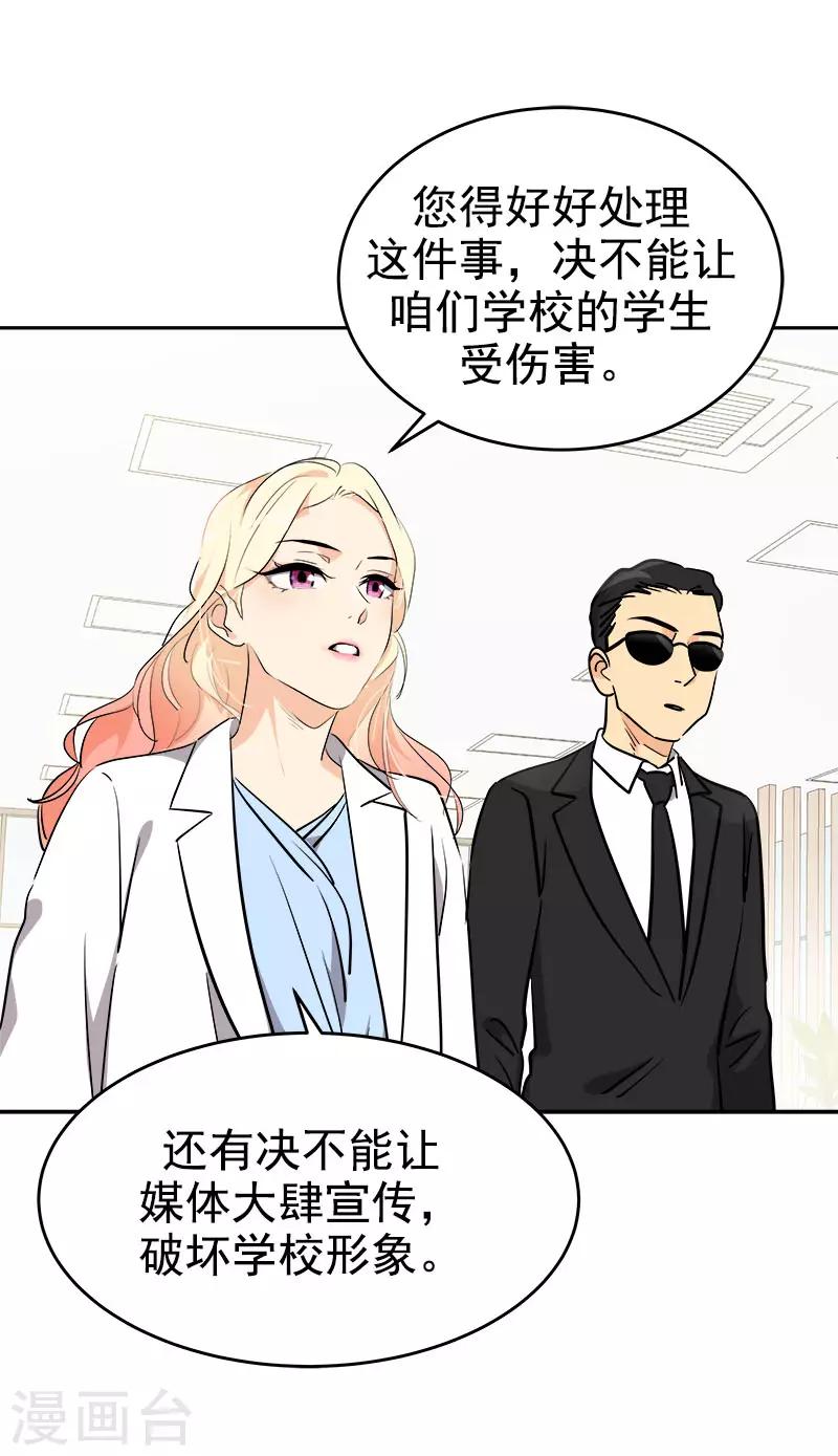 《心有独钟》漫画最新章节第310话 将传闻变真免费下拉式在线观看章节第【8】张图片