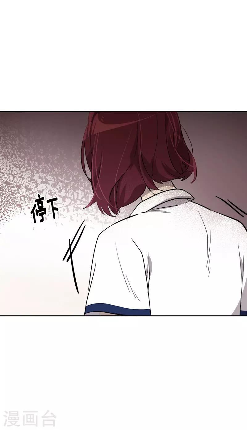 《心有独钟》漫画最新章节第311话 没脸见人免费下拉式在线观看章节第【12】张图片