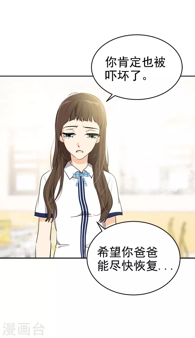 《心有独钟》漫画最新章节第311话 没脸见人免费下拉式在线观看章节第【15】张图片