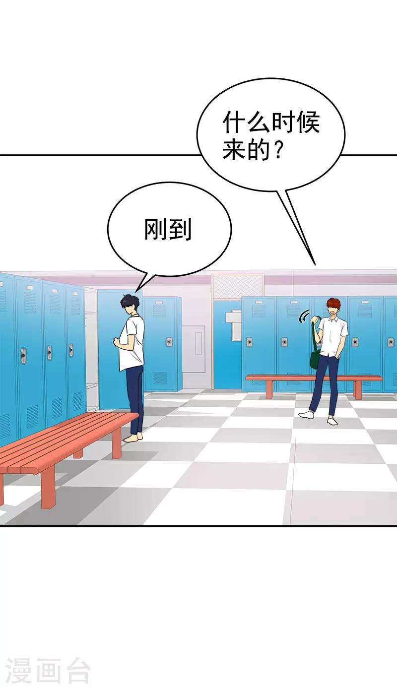 《心有独钟》漫画最新章节第311话 没脸见人免费下拉式在线观看章节第【23】张图片