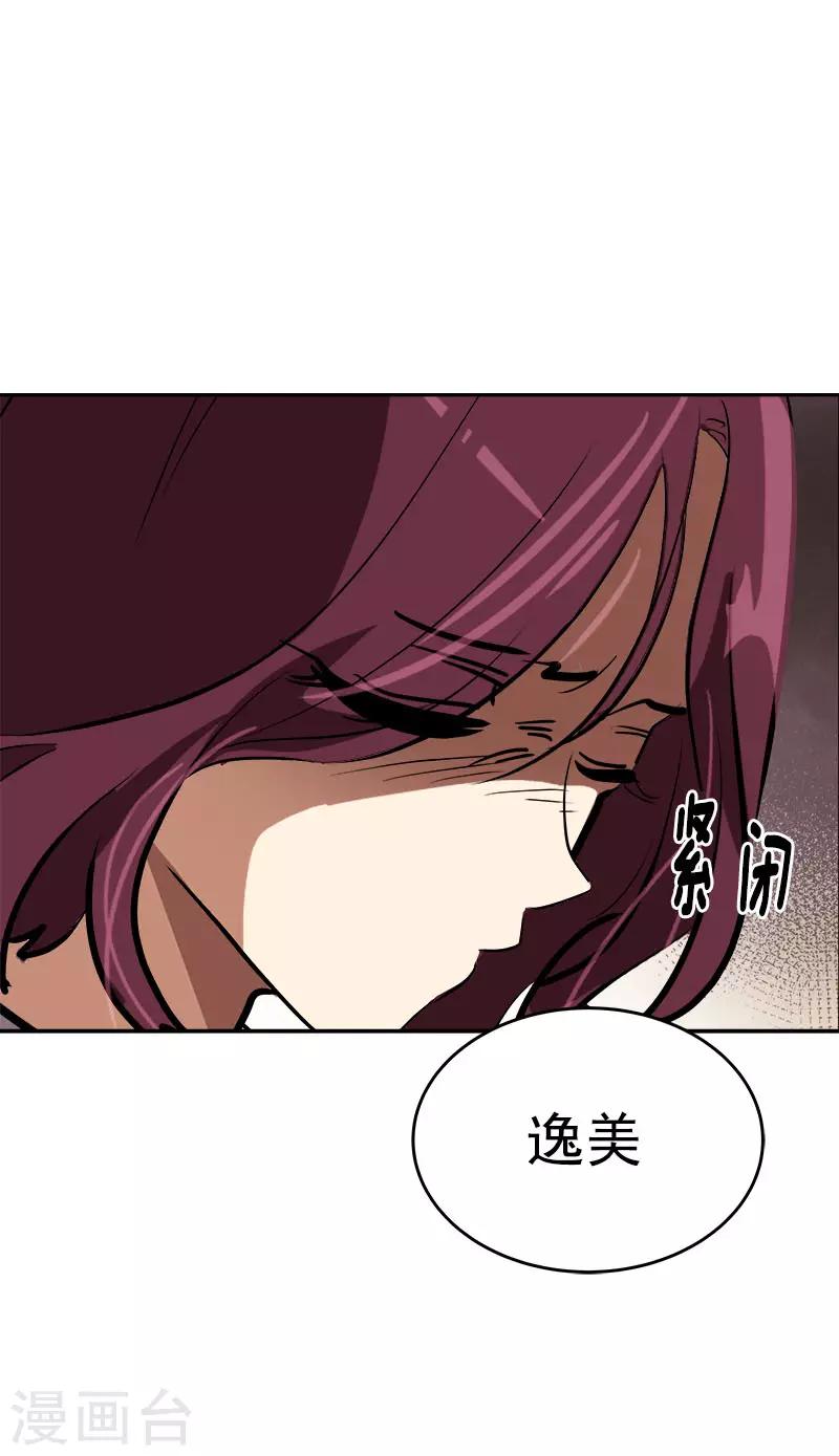 《心有独钟》漫画最新章节第311话 没脸见人免费下拉式在线观看章节第【8】张图片