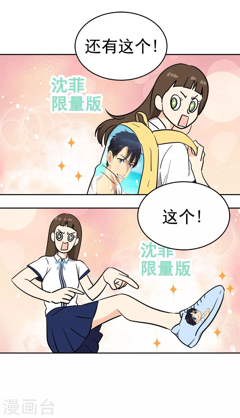 《心有独钟》漫画最新章节第312话 原谅免费下拉式在线观看章节第【10】张图片