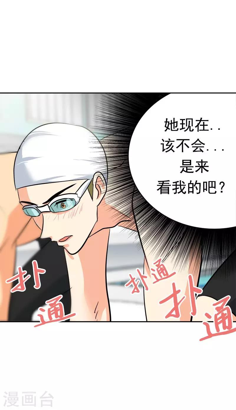 《心有独钟》漫画最新章节第34话 她也来了？！免费下拉式在线观看章节第【15】张图片