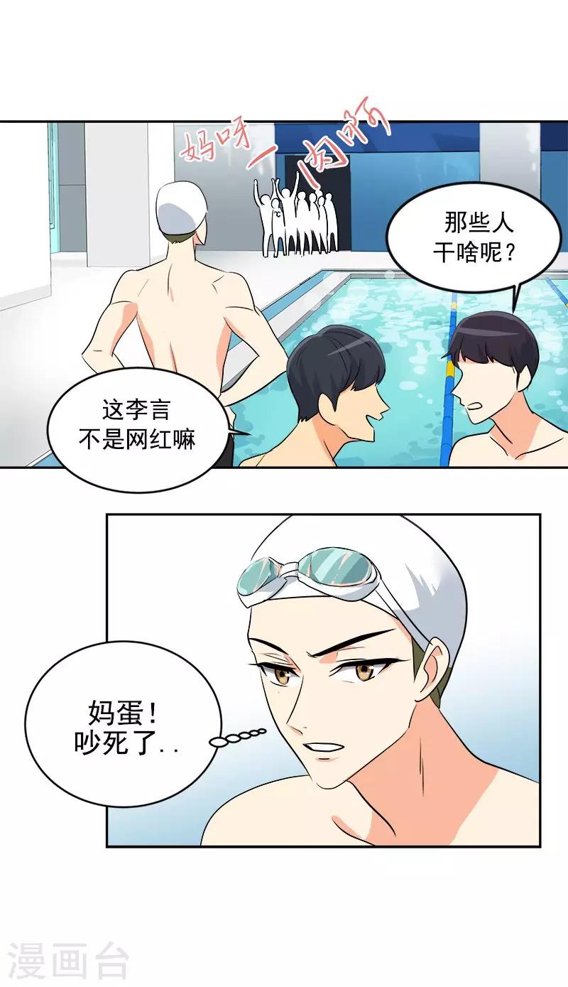 《心有独钟》漫画最新章节第34话 她也来了？！免费下拉式在线观看章节第【9】张图片