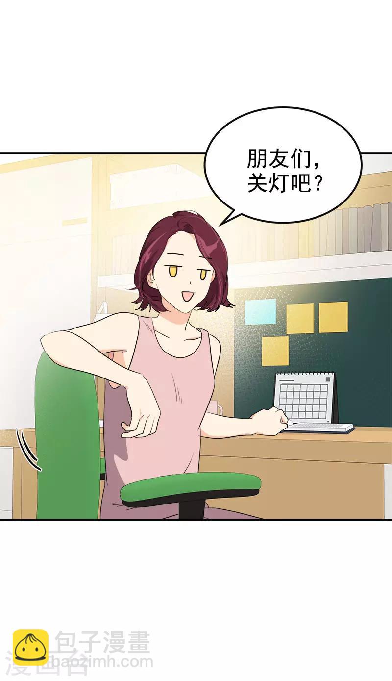 《心有独钟》漫画最新章节第313话 眉目传情免费下拉式在线观看章节第【10】张图片