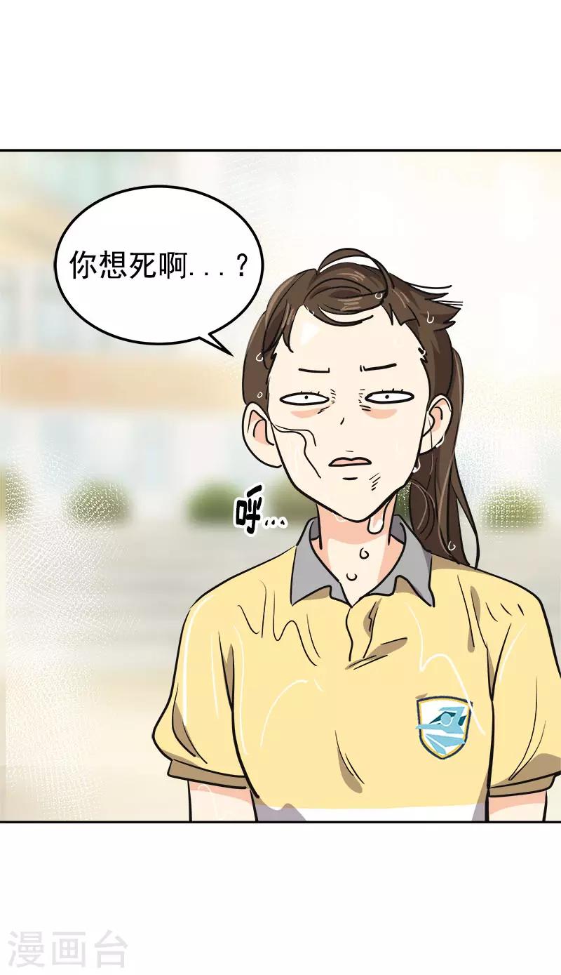 《心有独钟》漫画最新章节第315话 打水仗免费下拉式在线观看章节第【22】张图片