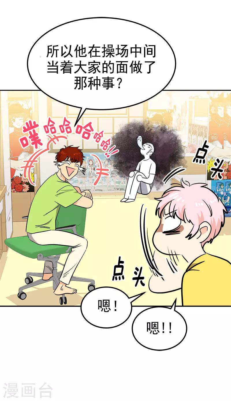 《心有独钟》漫画最新章节第317话 接吻免费下拉式在线观看章节第【24】张图片