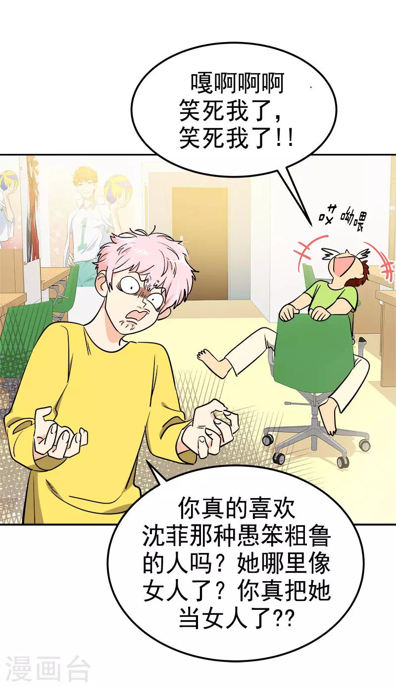 《心有独钟》漫画最新章节第317话 接吻免费下拉式在线观看章节第【26】张图片