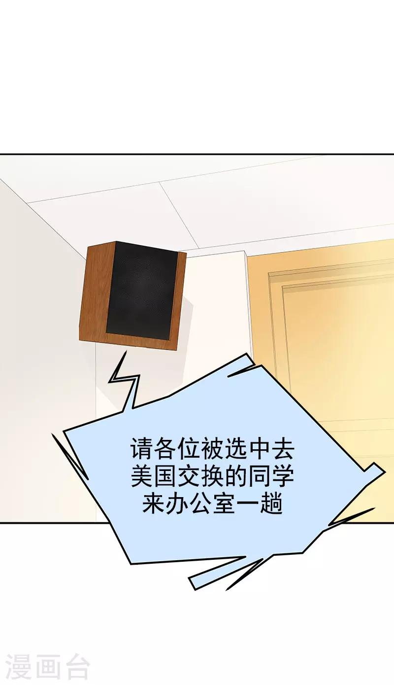 《心有独钟》漫画最新章节第318话 自掏飞机票免费下拉式在线观看章节第【10】张图片