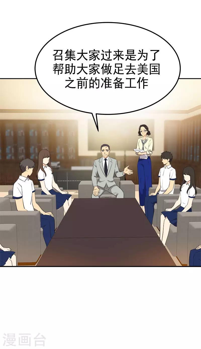 《心有独钟》漫画最新章节第318话 自掏飞机票免费下拉式在线观看章节第【17】张图片