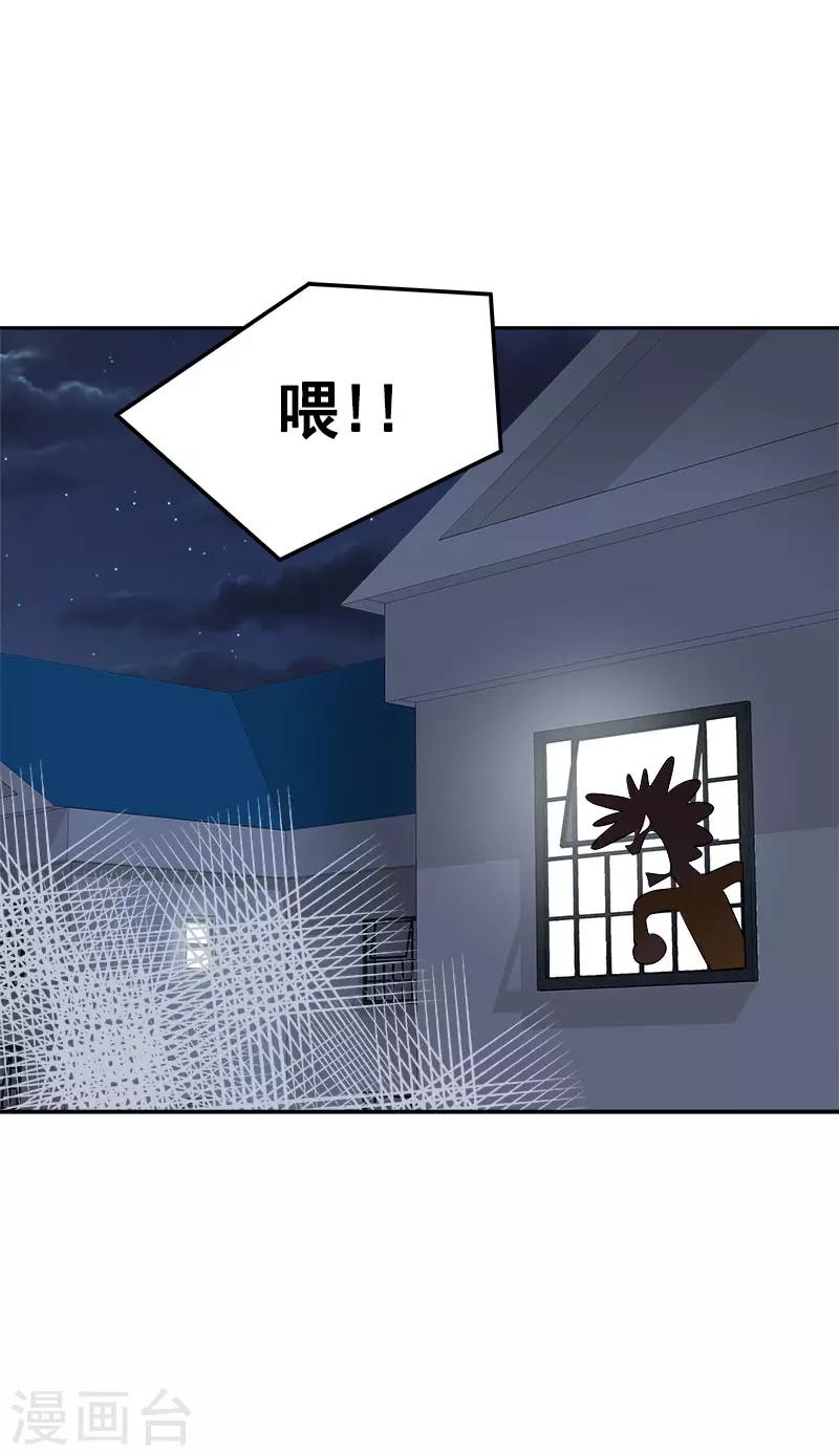 《心有独钟》漫画最新章节第318话 自掏飞机票免费下拉式在线观看章节第【2】张图片