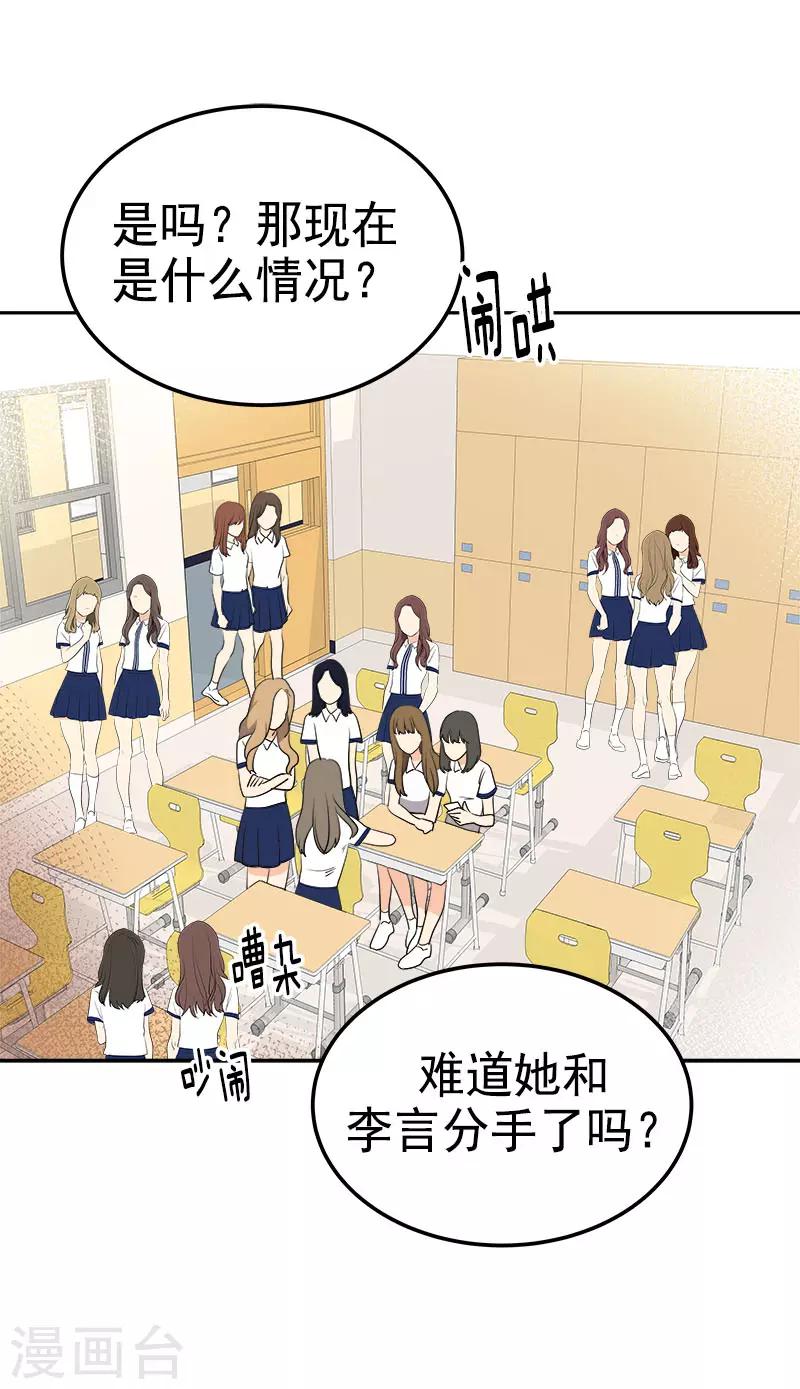 《心有独钟》漫画最新章节第318话 自掏飞机票免费下拉式在线观看章节第【6】张图片