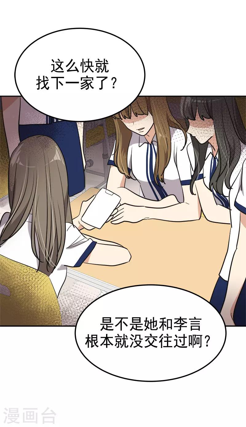 《心有独钟》漫画最新章节第318话 自掏飞机票免费下拉式在线观看章节第【7】张图片