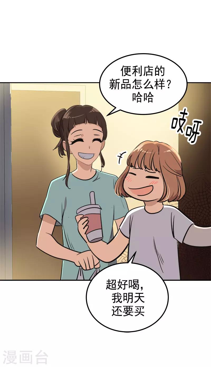 《心有独钟》漫画最新章节第319话 出现幻觉免费下拉式在线观看章节第【5】张图片