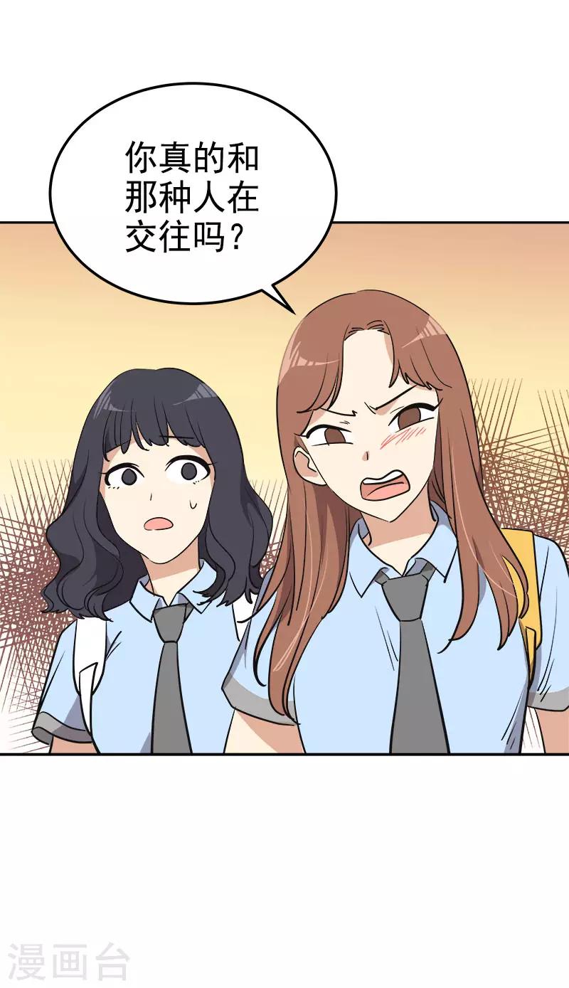 《心有独钟》漫画最新章节第321话 澄清谣言免费下拉式在线观看章节第【16】张图片