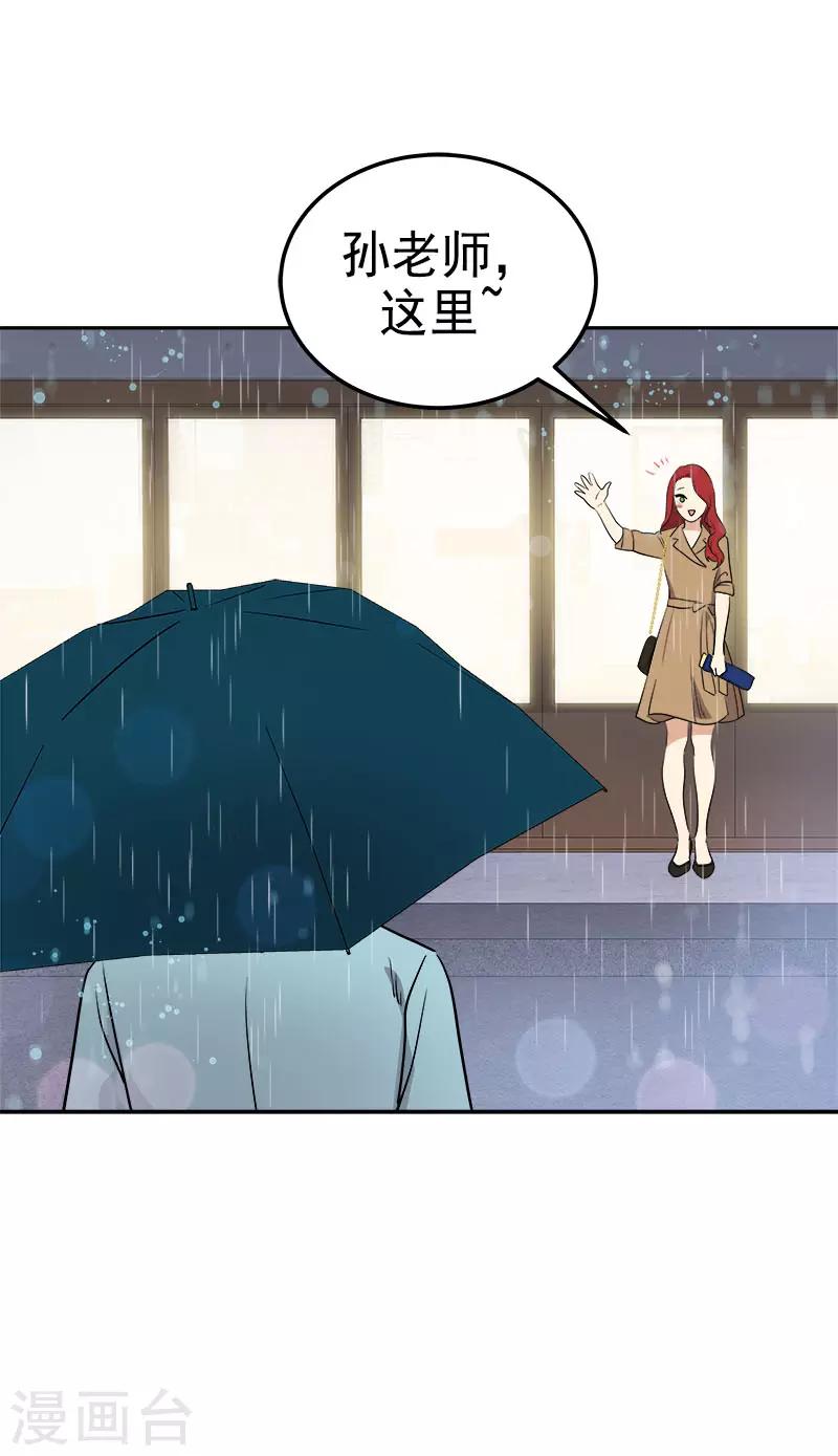 《心有独钟》漫画最新章节第321话 澄清谣言免费下拉式在线观看章节第【24】张图片