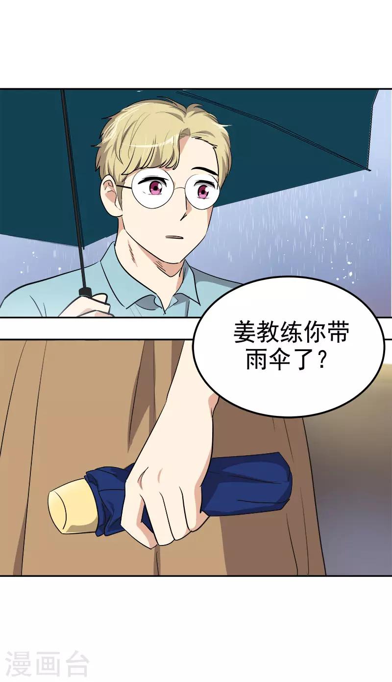 《心有独钟》漫画最新章节第321话 澄清谣言免费下拉式在线观看章节第【27】张图片