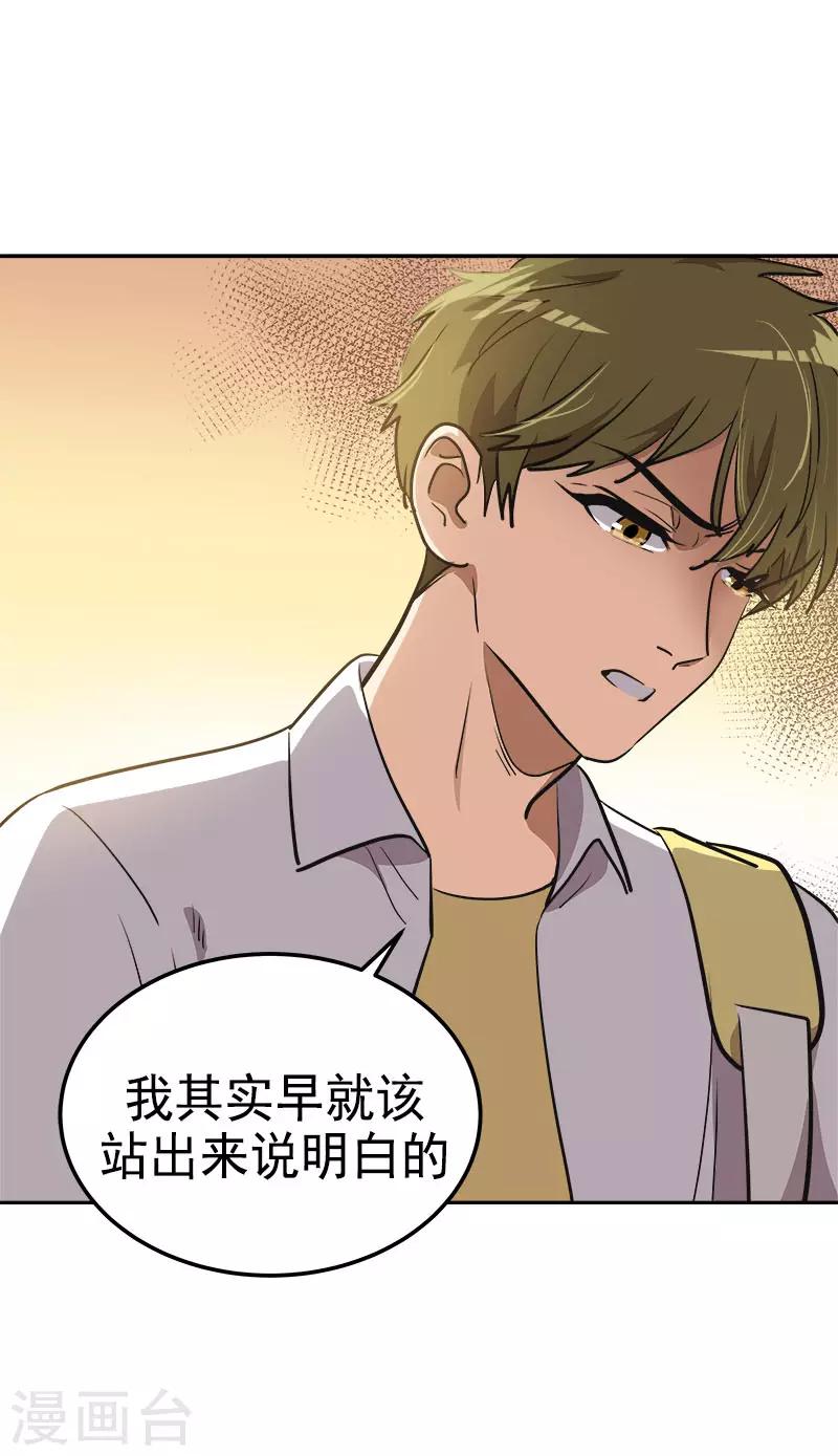 《心有独钟》漫画最新章节第321话 澄清谣言免费下拉式在线观看章节第【7】张图片