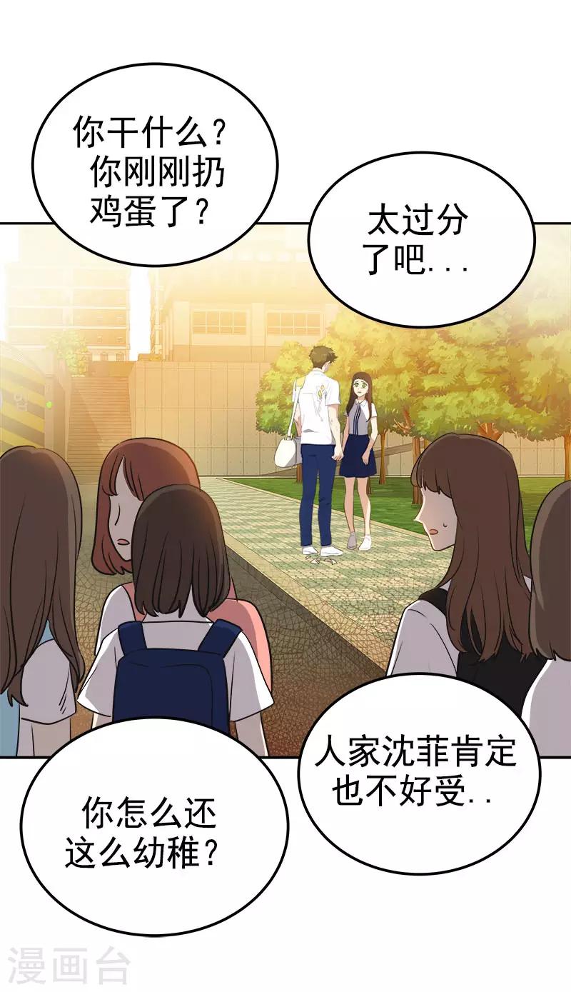 《心有独钟》漫画最新章节第321话 澄清谣言免费下拉式在线观看章节第【8】张图片