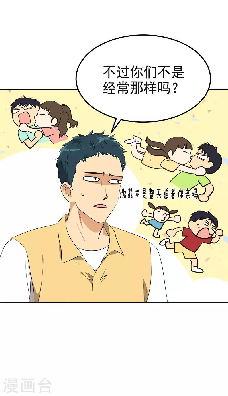 《心有独钟》漫画最新章节第323话 画面恶心免费下拉式在线观看章节第【26】张图片