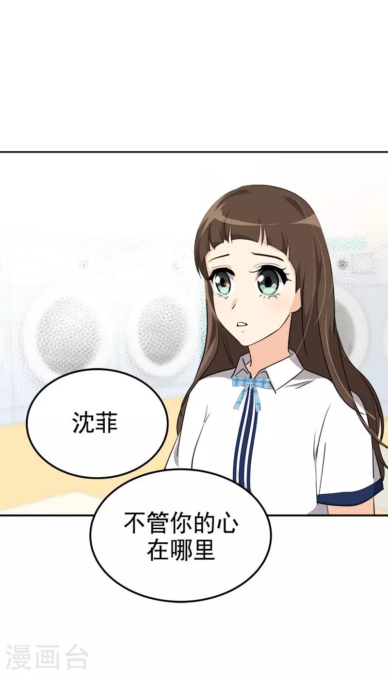 《心有独钟》漫画最新章节第323话 画面恶心免费下拉式在线观看章节第【8】张图片