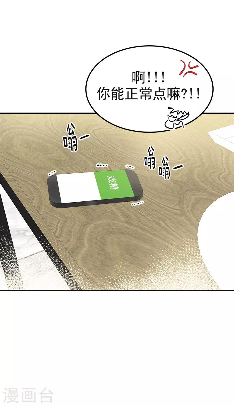 《心有独钟》漫画最新章节第324话 代课老师免费下拉式在线观看章节第【14】张图片