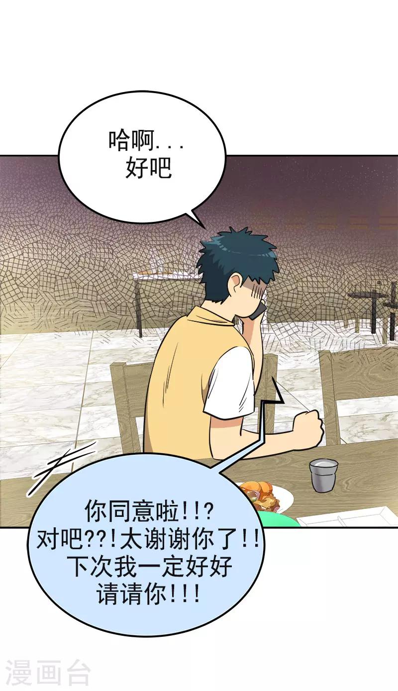 《心有独钟》漫画最新章节第324话 代课老师免费下拉式在线观看章节第【19】张图片