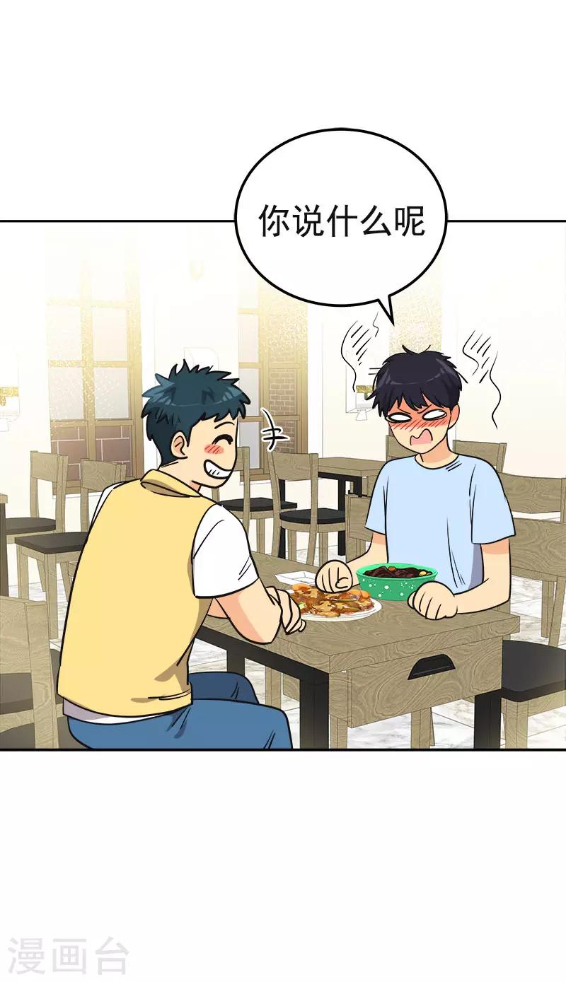 《心有独钟》漫画最新章节第324话 代课老师免费下拉式在线观看章节第【8】张图片