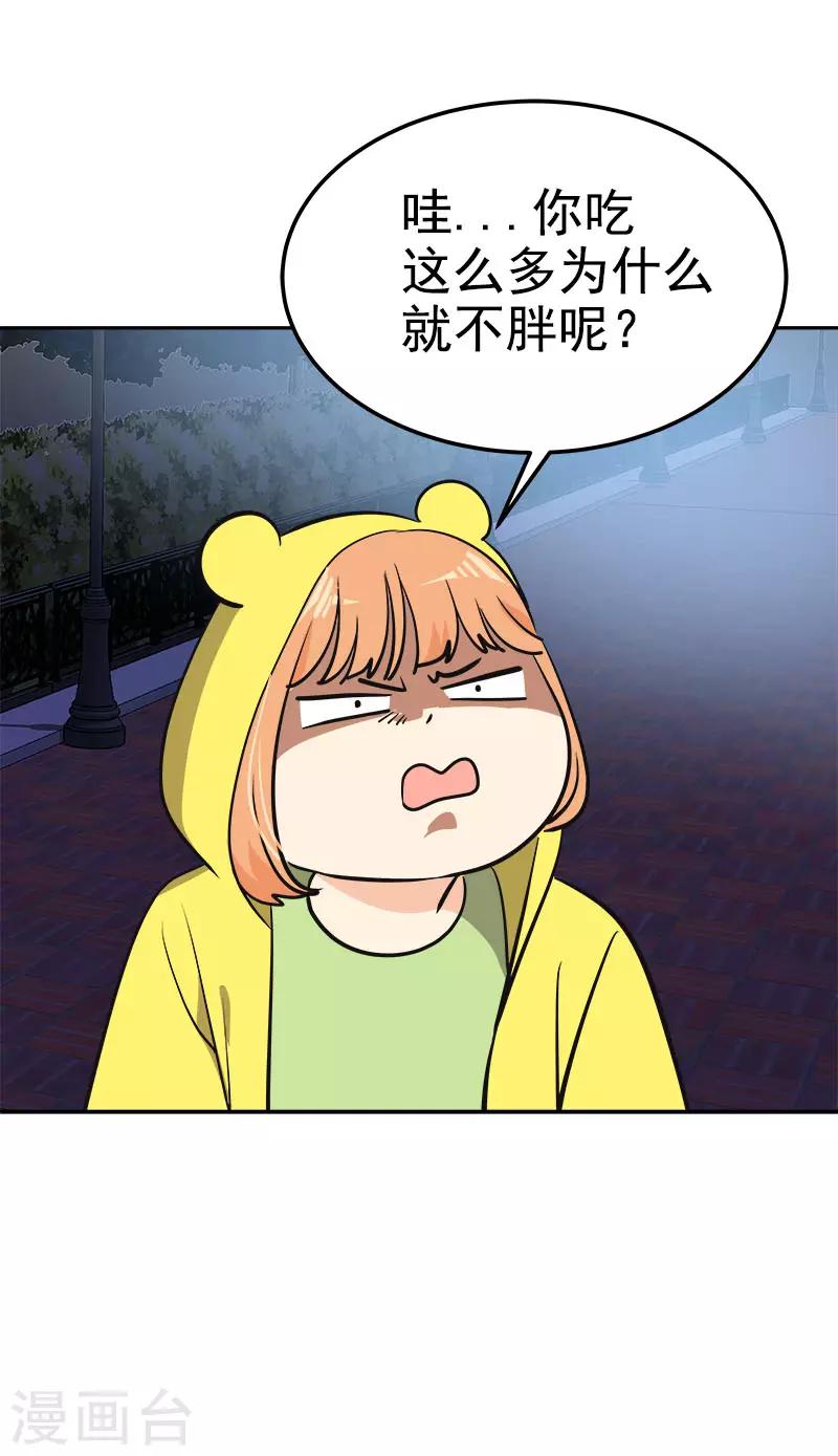 《心有独钟》漫画最新章节第326话 我们走走吧免费下拉式在线观看章节第【12】张图片