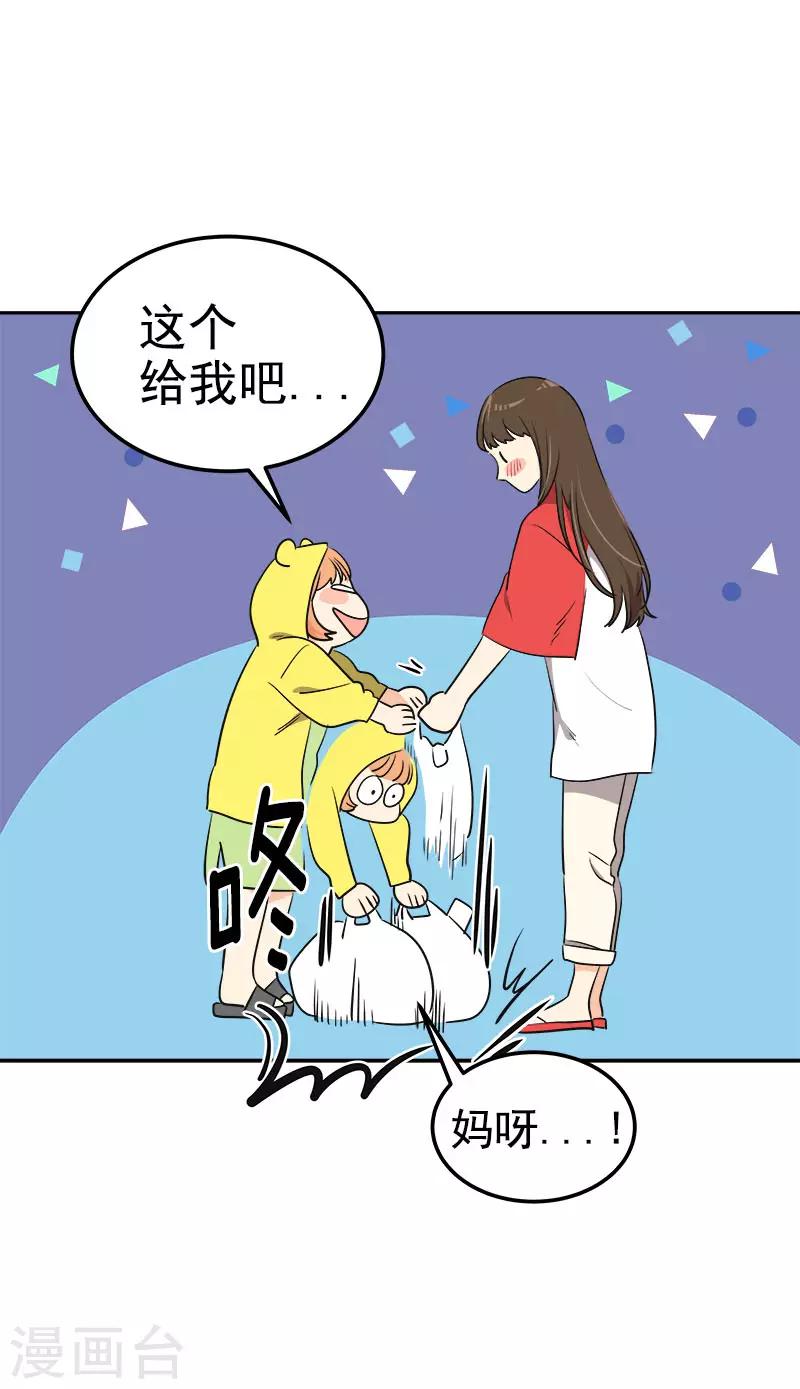 《心有独钟》漫画最新章节第326话 我们走走吧免费下拉式在线观看章节第【18】张图片