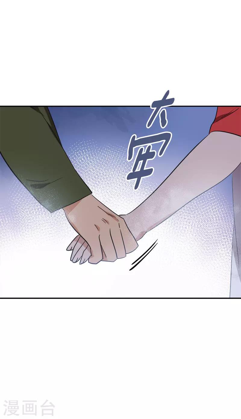 《心有独钟》漫画最新章节第326话 我们走走吧免费下拉式在线观看章节第【25】张图片