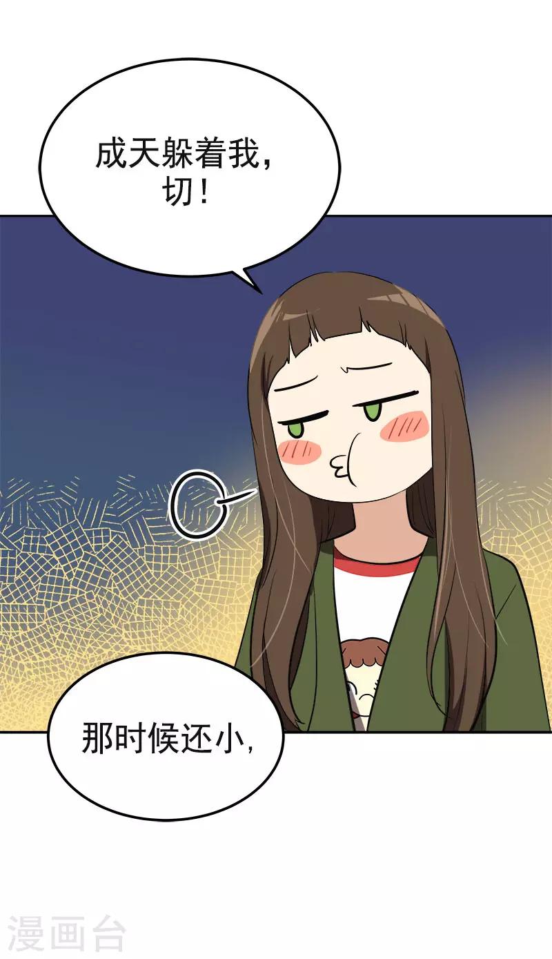 《心有独钟》漫画最新章节第327话 大大方方免费下拉式在线观看章节第【16】张图片