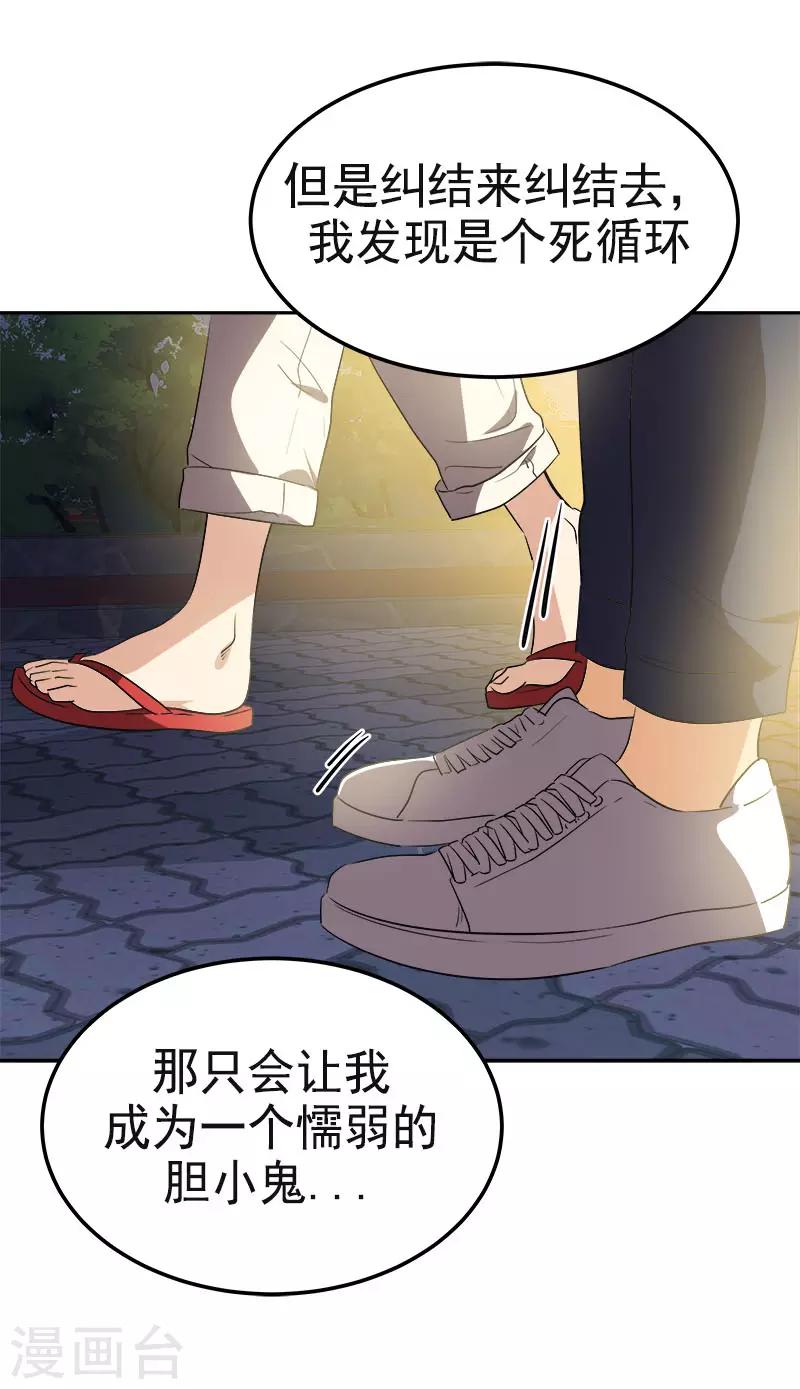 《心有独钟》漫画最新章节第327话 大大方方免费下拉式在线观看章节第【19】张图片