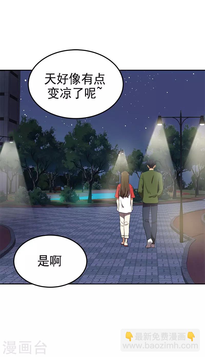 《心有独钟》漫画最新章节第327话 大大方方免费下拉式在线观看章节第【3】张图片