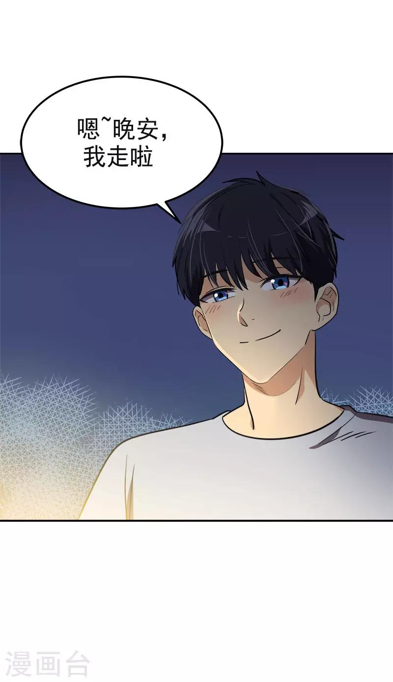 《心有独钟》漫画最新章节第328话 甜甜蜜蜜免费下拉式在线观看章节第【14】张图片